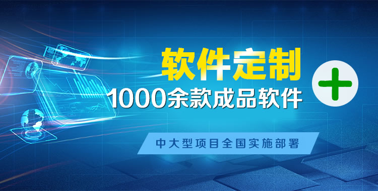 忻府软件开发